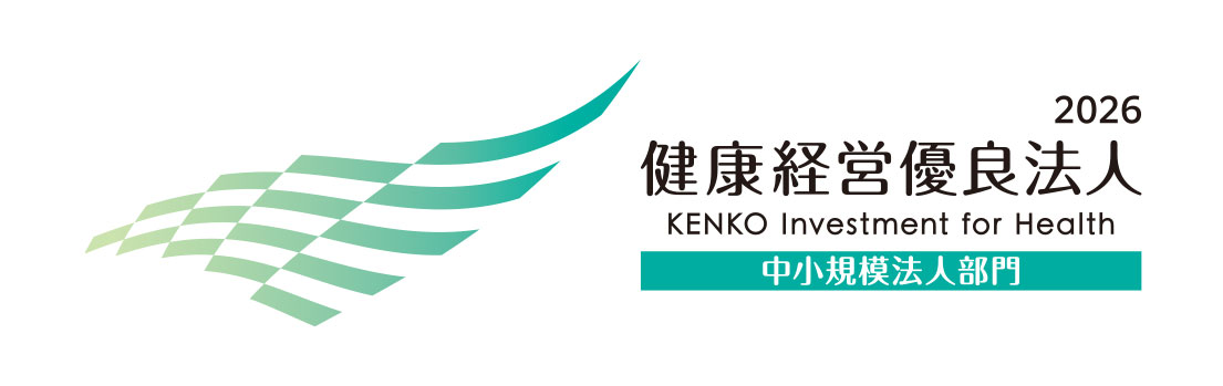健康優良法人
